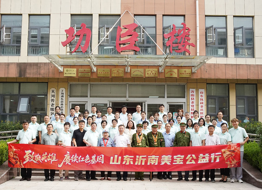 以公益大愛致敬抗戰(zhàn)英雄，賡續(xù)紅色血脈鑄就時代新篇